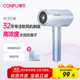 康夫（CONFU）电吹风机大功率1800W速干负离子护发宿舍家用生日礼物送女友吹风筒 KF-3157冰川蓝