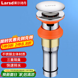 莱尔诗丹弹跳下水器 面盆落水器 浴室柜洗脸盆洗手盆去水器 排水器LD10138
