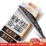 欧积后雨刮器/后雨刷/后窗雨刮片大众NEW POLO【11-16款】原厂原装原车尺寸