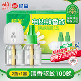 榄菊电蚊香液2瓶100晚+1加热器 野菊花蚊香液电蚊香灭蚊防蚊驱蚊