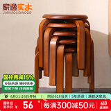 家逸（JIAYI）实木凳子小板凳餐凳椅子高矮凳休闲登子餐厅櫈子圆凳家用可叠放 小号棕色