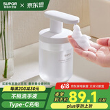 苏泊尔（SUPOR）自动感应泡沫洗手机免接触洗手液出泡机皂液器充电款国家补贴s