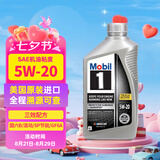 美孚1号全合成机油 三效配方 5W20 混动/SP节能/GF6A 0.946L 美国原装