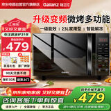 Galanz格兰仕变频微波炉烤箱一体机家用光波炉 一级能效23升大容量智能平板式蒸烤箱G80F23CN3LV-C2(S7)