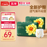 五羊（FIVERAMS）拉拉裤薄薄芯成长裤L88片(9-14kg)婴儿尿不湿超薄透气瞬吸干爽