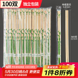 SHUANG YU一次性筷子加粗加长φ5.5mm独立装圆筷100双饭店专用方便卫生竹筷
