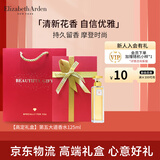 伊丽莎白雅顿第五大道香水女士持久留香自然清新节日新年礼盒送女生生日礼物 【高定礼盒】第五大道香水125ml
