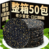 阿玛熊（AMAXIONG）黑芝麻饼黑花生酥糖传统手工糕点浙江土特产孕妇食品休闲小零食 黑芝麻饼500g