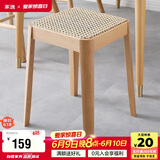 家逸凳子家用实木方凳高矮凳客厅创意藤编板凳可叠放餐凳 原木色