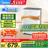 美的（Midea）除湿机/抽湿机 除湿量18升/天 家用地下室轻音抽湿器 干衣智能除湿 梅雨季除湿CF18BD/N7-DF3