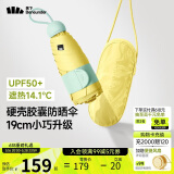 蕉下（beneunder）防紫外线五折黑胶胶囊晴雨伞防晒伞BM525柠檬柚