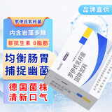 尚之康品罗伊氏菌株成人中老年益生菌男女罗伊氏乳杆菌可搭幽螺杆菌清新口 【升级版】一盒（2g*20,大人小孩都可用）