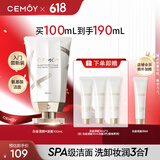 cemoy澳诗茉极地氨基酸洁面乳洗面奶100ml补水保湿敏感肌适用生日礼物