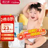 棉之润婴儿T型尿片【60片】宝宝尿戒子三角巾一次性裤型尿不湿布兜 M码