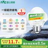 雷士（NVC）LED球泡家用商用大功率灯泡节能8瓦白光6500K【一级能效】3只装