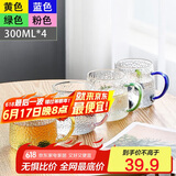 唯铭诺（WEIMINGNUO）锤纹玻璃杯家用泡茶杯耐热加厚喝水杯带把啤酒杯子套装 四色350ML