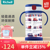 利其尔（Richell）儿童水杯宝宝学饮杯儿童吸管杯婴儿水杯带手柄防漏喝水喝奶杯透透 小汽车水杯 320ml 吸管型