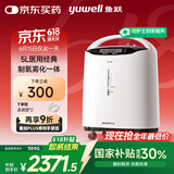 鱼跃（Yuwell）5L升医用分子筛制氧机吸氧机氧气机家用老人带雾化8F-5AW国家补贴