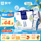 蒙牛特仑苏嗨Milk脱脂纯牛奶250ml×10盒 0脂肪 精美京绣送礼盒装