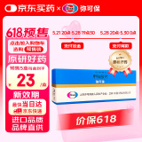 【原研药】弥可保 甲钴胺片 0.5mg*20片/盒