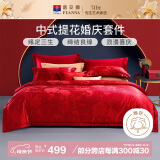 富安娜床上四件套 婚庆提花结婚床上用品大红套件1米8/2米床(230*229cm)