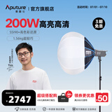 爱图仕（Aputure）艾蒙拉 200x S 200d S系列直播  补光灯 摄影  美颜 视频绿幕影棚200w人像室内外深抛柔光箱 200x S-柔光灯笼套装