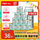 舒洁（Kleenex）卷纸卫生纸绿茶洋甘菊清香印花有芯卷纸3层250节*10卷纸巾厕纸