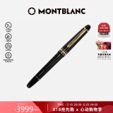 万宝龙MONTBLANC大班145镀金色钢笔墨水笔M尖106514/132464礼物
