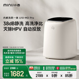 小吉（MINIJ）0.5kg内衣洗衣机小型迷你洗烘一体变频内裤洗衣机U10-MD Pro 去血渍 智能投放 高洗净比 补贴