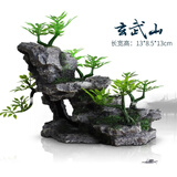 异景园鱼缸仿真假山造景装饰石头布景套餐水族箱大小树脂摆件躲避洞松石 TJ21-玄武山