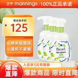碧柔（Biore）洁面泡泡温和清洁按压式微米泡泡保湿控油舒缓洗面 控油型 160ml *3
