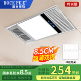 洛克菲勒（ROCK FILE） 风暖浴霸集成吊顶灯照明排气扇一体卫生间暖风机8.5CM浴室取暖器 旗舰【8.5超薄双核】银 防水开关