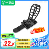 毕亚兹 扎带固定器 3M背胶自粘理线卡扣扎带线扣 理线器线束线扣 可调式电线座夹线配线固线黑色 60个装