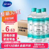 海氏海诺75%酒精消毒液痘痘耳钉耳洞皮肤消毒酒精家用清洁喷剂喷雾 酒精510ml*30瓶整箱
