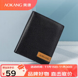 奥康男士钱包短款头层牛皮多功能皮夹横款钱夹生日礼物送男友老公
