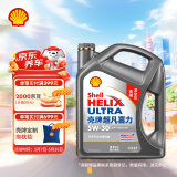 壳牌（Shell）机油全合成机油5w-30(5w30) API SP级 4L 超凡喜力2代灰壳