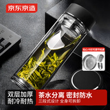 京东京造 茶杯 双层玻璃水杯男士泡茶水分离隔热杯子500ml