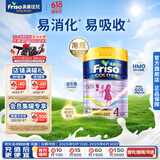 美素佳儿（Friso）港版金装HMO 儿童成长配方奶粉 4段（3岁以上）900g/罐