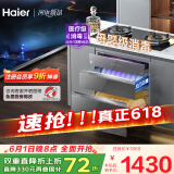 海尔（Haier）嵌入式消毒柜  灭菌舱系列130L大容量三门三抽 家用灰色消毒碗柜 光波巴氏 母婴消毒EB130H