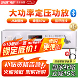 先科（SAST）LY-102K 定压大功率蓝牙功放机公共广播家用放大器吸顶音柱喇叭U盘壁挂音响门店会议家庭影院组合