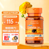 普丽普莱（Puritan's Pride） 叶黄素成人护眼软胶囊 日常护眼 保护视力20mg*120粒美国进口