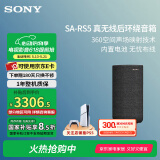 索尼（SONY）旗舰全景声回音壁 360智能穹顶 4K/120Hz 无线家庭影院 Soundbar 电视/无线音响 SA-RS5【高功率后置环绕】适配A系列回音壁 A系列回音壁通用后环绕低音炮