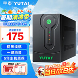 宇泰YTB600 ups不间断电源  稳压后备电源 电脑办公家用停电应急备用ups电源 600VA/360W