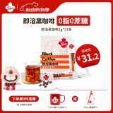 Tim HortonsTims美式黑咖啡速溶粉即溶系列 2g*21条0蔗糖黑咖啡粉运动健身