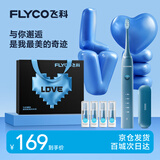 飞科电动牙刷成人软毛情侣款爱牙日生日礼物送男女朋友节日礼物 FT7105深海蓝【表白限定礼袋】