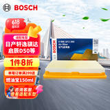 博世（BOSCH）空气滤芯滤清器AF2265适配日产轩逸骐达骊威/启辰D50/60瑞虎7等