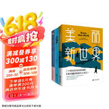 反乌托邦小说三部曲：美丽新世界+我们+1984（多一个人读到这套书，就多了一份自由的保障！） 小说