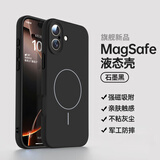 奶小鸭（NEYAA）适用苹果16plus手机壳iphone16plus保护套镜头全包超薄Magsafe磁吸液态硅胶防摔简约男女款 石墨黑