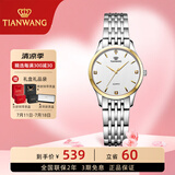 天王（TIAN WANG）手表男简约时尚石英表女钢带防水气质情侣腕表品牌国表生日礼物 金色 钢带 女表3798（经典款）