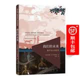 我们的未来：数字社会乌托邦